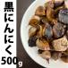  чёрный чеснок перевод есть 500g местного производства Aomori экономичный бесплатная доставка распродажа почтовая доставка 