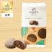 gotiba официальный подарок подарок gotiba(GODIVA)porubo long шоколад & орехи 