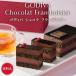 �S�f�B�o�����iGODIVA�j�`���R���[�g�P�[�L �S�f�B�o �V���R�� �t�����{���W�[ ������ �M�t�g ���� �v���[���g �֘A�摜1