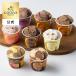  День отца подарок на Bon Festival 2026 подарок gotiba официальный (GODIVA)[ включая доставку ] лёд She's naru коллекция 120ml(8 штук )( сладости конфеты подарок включая доставку )
