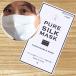  шелк маска маленький криптомерия тканый предмет шелк 4 сезон для антибактериальный фильтр 