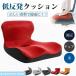  cushion low repulsion lumbago measures pelvis correction zabuton "zaisu" seat body pressure minute . office desk Work Drive chair posture correction postpartum support driver`s seat .. nerve pain 