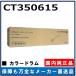 FUJIFILM ( старый Fuji Xerox ) CT350615 оригинальный товар барабан картридж ( все цвет общий ) производитель прямая поставка Docuprint C2250 Docuprint C3360