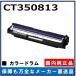 FUJIFILM ( старый Fuji Xerox ) CT350813 C M Y оригинальный товар барабан картридж ( все цвет общий ) производитель прямая поставка DocuPrint C2450 DocuPrint C2450II DocuPrint C2550d