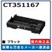 FUJIFILM ( старый Fuji Xerox ) CT351167 оригинальный товар барабан картридж производитель прямая поставка DocuPrint 3500d DocuPrint 4400d