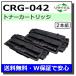 �L���m���p �g�i�[�J�[�g���b�W042 2�{�Z�b�g (CRG-042) ���Y ���T�C�N�� LBP443i LBP442 LBP441 LBP441e