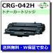 �L���m���p �g�i�[�J�[�g���b�W042H (CRG-042H) ���Y ���T�C�N�� LBP443i LBP442 LBP441 LBP441e