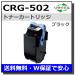Υ ȥʡȥå502 ֥å (CRG-502 BLK)  ꥵ LBP5600 LBP5610 LBP5600SE LBP5900 LBP5900SE LBP5910 LBP5910F