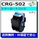 Υ ȥʡȥå502  (CRG-502 CYN)  ꥵ LBP5600 LBP5610 LBP5600SE LBP5900 LBP5900SE LBP5910 LBP5910F