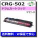  Canon для барабан картридж 502 пурпурный (CRG-502 MAG DRM) местного производства утилизация LBP5600 LBP5610 LBP5600SE LBP5900 LBP5900SE LBP5910 LBP5910F