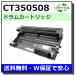  Fuji Film для CT350508 барабан местного производства утилизация Docuprint 2000 ( наличие редкий * необходимо проверка )