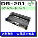  Brother для DR-20J барабан местного производства утилизация HL-2040 DCP-7010 MFC-7420 MFC-7820N FAX-2810N FAX-2810