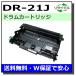  Brother для DR-21J барабан местного производства утилизация HL-2140 HL-2170W DCP-7030 DCP-7040 MFC-7340 MFC-7840W