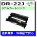  Brother для DR-22J барабан местного производства утилизация FAX-2840 HL-2130 HL-2240D HL-2270DW DCP-7060D DCP-7065DN MFC-7460DN FAX-7860DW