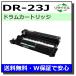 Brother для DR-23J барабан местного производства утилизация HL-L2300 HL-L2320D HL-L2360DN HL-L2365DW DCP-L2520D DCP-L2540DW FAX-L2700DN MFC-L2720DN MFC-L2740DW