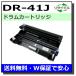  Brother для DR-41J барабан местного производства утилизация HL-5340D HL-5350DN HL-5380DN MFC-8380DN MFC-8890DW