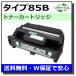  Ricoh для тонер модель 85B местного производства утилизация IPSiO NX85S NX86S NX96E NX865 SP 4010 SP 4000