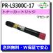 NEC�� PR-L9300C-17 �ޥ��� �� �ꥵ������ Color MultiWriter 9300C (PR-9300C) 9350C (PR-9350C)