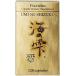 Umi No Shizuku Fucoidan Capsule Pure Seaweed Extract Enhanced with Agaricus Mushroom Optimized Immune Support Health Supplement-120 Capsules 1 шт. 