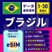 eSIM Brazil Brazil eSIM Brazil для eSIM 1 дней 3 дней 5 дней 7 дней 10 дней 15 дней 30 дней безопасность поддержка li Charge возможность 