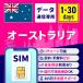 SIM�J�[�h �I�[�X�g�����A �I�[�X�g�����ASIM �I�[�X�g�����A�pSIM�J�[�h 1���� 3���� 5���� 7���� 10���� 15���� 30���� ���S�T�|�[�g ���`���[�W�\