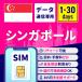SIM�J�[�h �V���K�|�[�� �V���K�|�[��SIM �V���K�|�[���pSIM�J�[�h 1���� 3���� 5���� 7���� 10���� 15���� 30���� ���S�T�|�[�g ���`���[�W�\