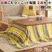 ������ �����` �k���f�U�C�������e�[�u��-�C�[�Y-120x75cm +�k�����ӂ���j�b�g�����z�c 2�_�Z�b�g �������� �V���v�� �e�����[�N �����[�g �ݑ�