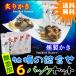 ka....6P копчение ..3p,....3p. питание высшая оценка!... закуска комплект [ почтовая доставка ]