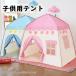  Kids палатка house детский Play палатка палатка tipi- палатка . пустой shop Play house мяч house простой детский палатка день рождения ребенок часть магазин подарок подарок 