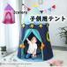  Kids палатка house детский Play палатка палатка tipi- палатка . пустой shop Play house мяч house простой детский палатка день рождения ребенок часть магазин подарок подарок 