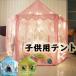  Kids палатка house детский Play палатка палатка tipi- палатка . пустой shop Play house мяч house простой детский палатка день рождения ребенок часть магазин подарок подарок 