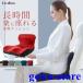���� �N�b�V���� �I�t�B�X �������� �f�X�N���[�N �p�� ���� �O�b�Y �L�w���� ���� ���ɑ΍� ���ՃN�b�V���� ���֎q �V�[�g�N�b�V���� ���Ջ��� �M�t�g �h�V�̓�