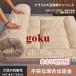  матрац одиночный матрас футон ... одноцветный . человек чистый легкий futon . futon стирка антибактериальный 