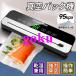 �t�[�h�V�[���[ �^��p�b�N�@ �^��V�[���[ �z����95Kpa �����Ή� ������ �`�C�� �����E�C �L���j�X�^�[�@�\ �N�x������ ����ȒP �Ɩ� �ƒ�p 2026