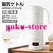 ���^�d�C���� �����^�ׂ�d�C�P�g�� 400ml 4 �i�K���x�ݒ� �ۉ� �y�ʃR���p�N�g ���u�����Ă��R��Ȃ� ���s�E�L�����v�E�Ԓ����E��l��炵��304�X�e�����X��