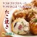  takoyaki .... большой шар замороженные продукты 20 штук входит ..go Logo ro ваш заказ микроволновая печь ...