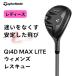 [ новый товар ][ дамский ] TaylorMade Qi4D MAX LITEwi мужской Rescue служебная программа * ваш заказ товар [w0P15]