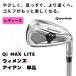 [ новый товар ][ дамский ] TaylorMade Qi MAX LITEwi мужской одиночный товар железный (#6, AW) * ваш заказ товар [w0P15]