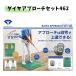 [ новый товар ][ тренировочный инструмент ]DAIYA GOLF diamond approach комплект 462 diamond Golf TR-462 4901948041116 [p0][w0]