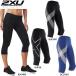 2XU（ツー・タイムズ・ユー）レディース コンプレッション 3/4丈タイツ 着圧機能のカプリタイツ【返品交換不可】