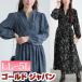 �傫���T�C�Y ���f�B�[�X �����s�[�X �����O ���� �ԕ� �s���^�b�N �t���A �p���V���� �t���A �~�R�[�f �H �t LL 2L 3L 4L 5L �u���[ �u���b�N �� �̌^�J�o�[