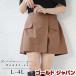  большой размер женский низ Mini юбка-брюки талия резина застежка-молния шт. форма A линия одноцветный весна ko-te весна лето осень-зима L LL 2L 3L 4L бежевый ru one You 