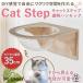  кошка walk кошка подножка стена установка кошка Capsule кошка для прозрачный Capsule type стена ручная работа кошка ширина 35cm полки доска полки из дерева дерево diy bed 