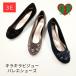  балетки bare- обувь .... легкий casual туфли-лодочки широкий 3Ebiju- золотой foot сделано в Японии кожзаменитель женская обувь женская обувь 