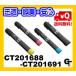 �ٻΥ����å�����CT201688-201691�����٤�2�ܥ��åȡ��ꥵ������ȥʡ�  ������̵�����ڰ¿���1ǯ�ݾڡ�