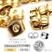  серьги catch хирургический из нержавеющей стали 50 шт продажа серебряный Gold аксессуары детали металлические принадлежности материал ручная работа ручная работа металл аллергия соответствует 