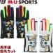 M・U SPORTS　MUスポーツ  703P1804  レディースグローブ　両手組　（指先カット/ネイル対応モデル）　