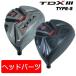  Teardrop TDX3 440 модель S Driver для head parts 