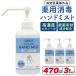  стерилизация лекарство для дезинфекция рука Mist насос тип 470ml 3 шт. комплект высокая плотность этанол увлажнитель компонент ввод . Ben The ru KONI um скорость .. большая вместимость магазин офис вход дезинфекция жидкость 