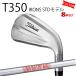 �J�X�^�� �^�C�g���X�g TITLEIST T350�A�C�A���Z�b�g STD���f��  N.S.PRO 880AMC 25�N���f�� ���{���K�i �^�C�g���X�g �A�C�A�� T�V���[�Y